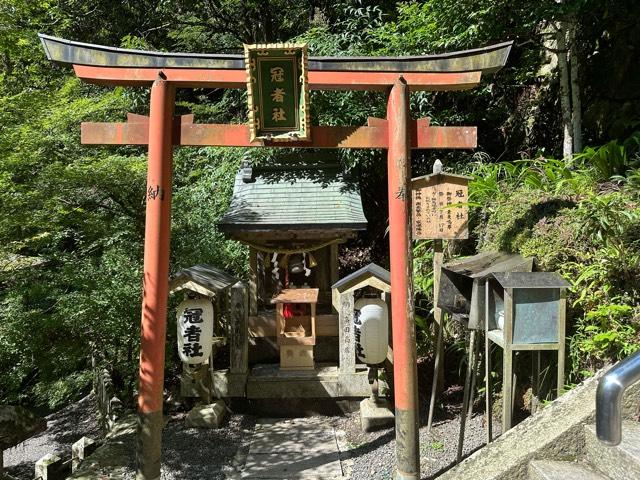 冠者社（由岐神社）の参拝記録5