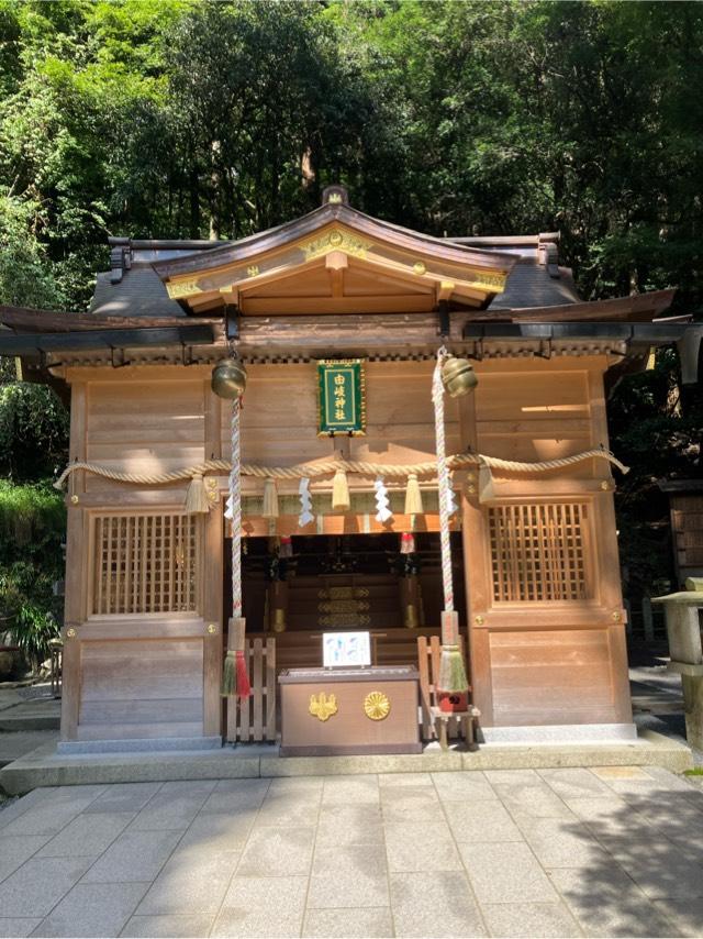 冠者社(由岐神社)の参拝記録4