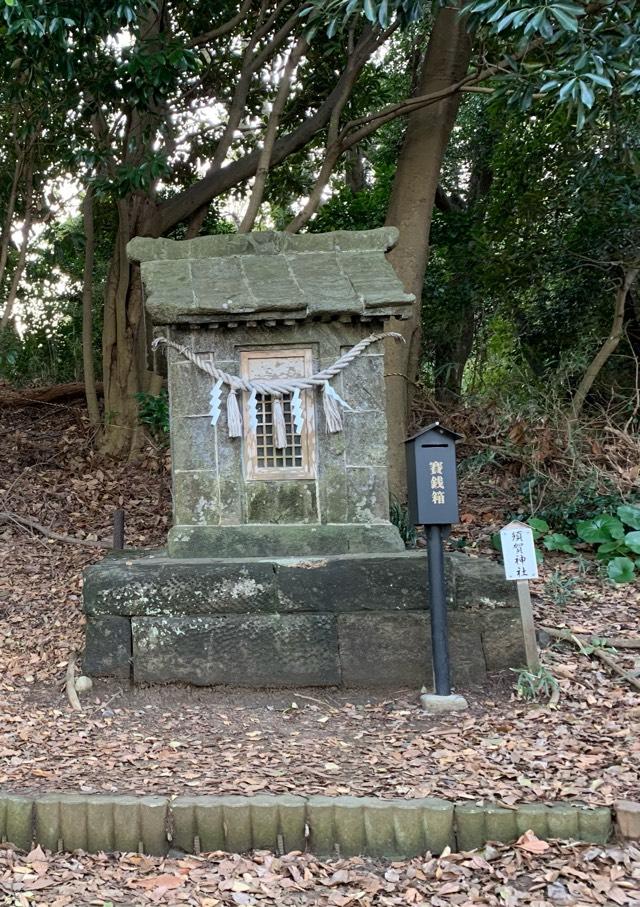 神奈川県横須賀市走水2ー12ー5 須賀神社(走水神社境内社)の写真1
