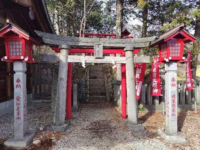 九尾稲荷大明神（那須温泉神社）の参拝記録4