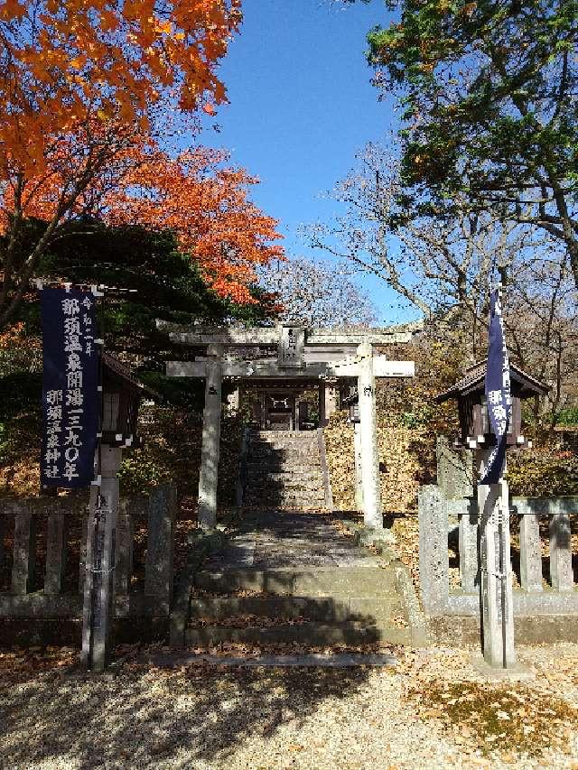 栃木県那須郡那須町湯本１８２ 見立神社（那須温泉神社）の写真7