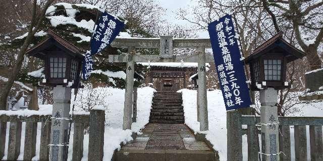 栃木県那須郡那須町湯本１８２ 見立神社（那須温泉神社）の写真1