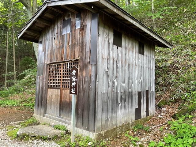 栃木県那須郡那須町湯本１８２ 愛宕神社（那須温泉神社）の写真2