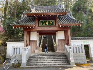 達磨寺 達磨堂の参拝記録(ひろとさん)