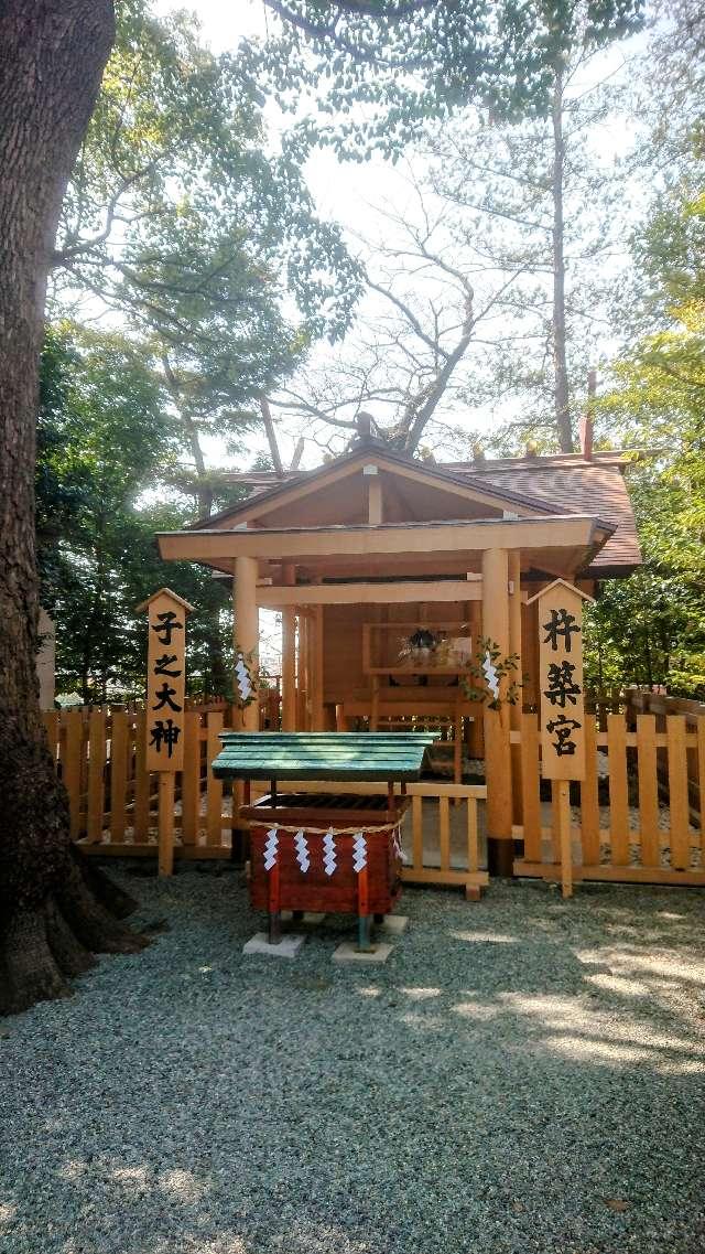 杵築宮／子之大神(伊勢山皇大神宮境内社)の参拝記録6