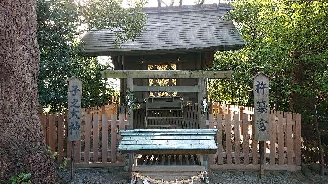 神奈川県横浜市西区宮崎町６４ 杵築宮／子之大神(伊勢山皇大神宮境内社)の写真3