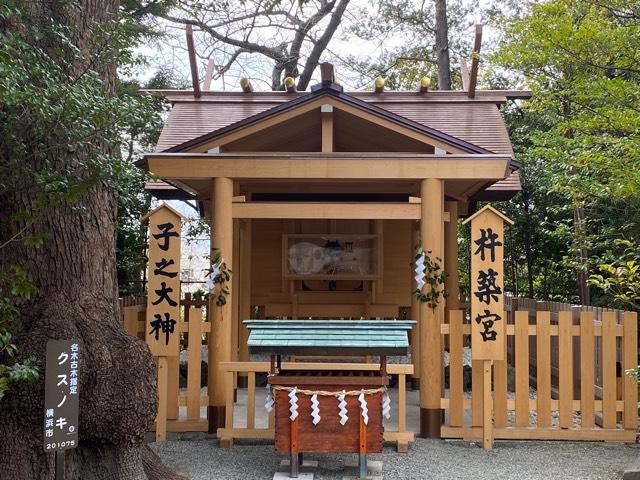 杵築宮／子之大神(伊勢山皇大神宮境内社)の参拝記録7