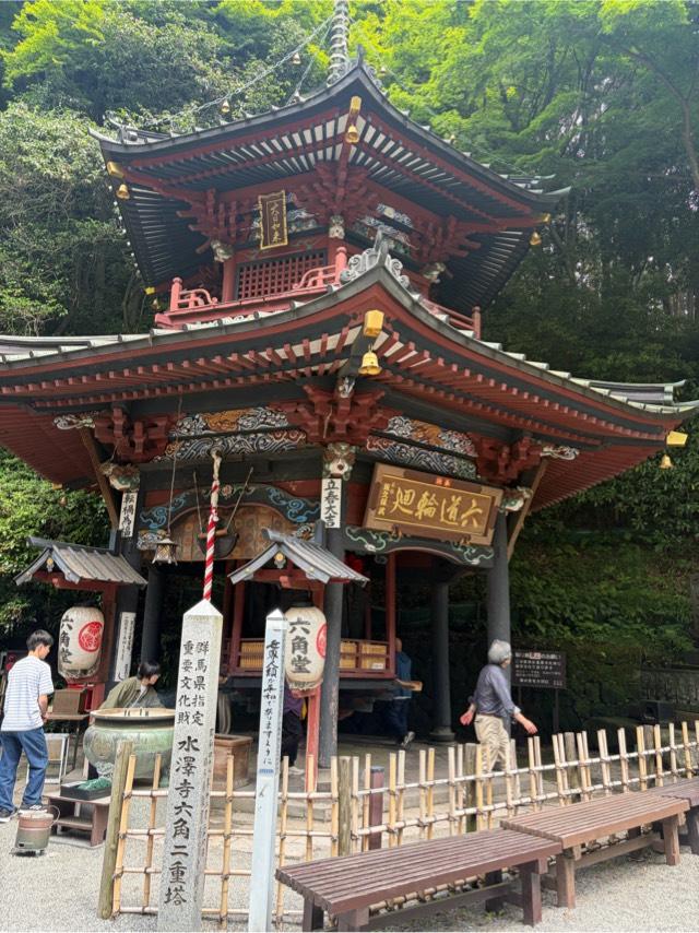 水澤観音 六角堂の参拝記録5
