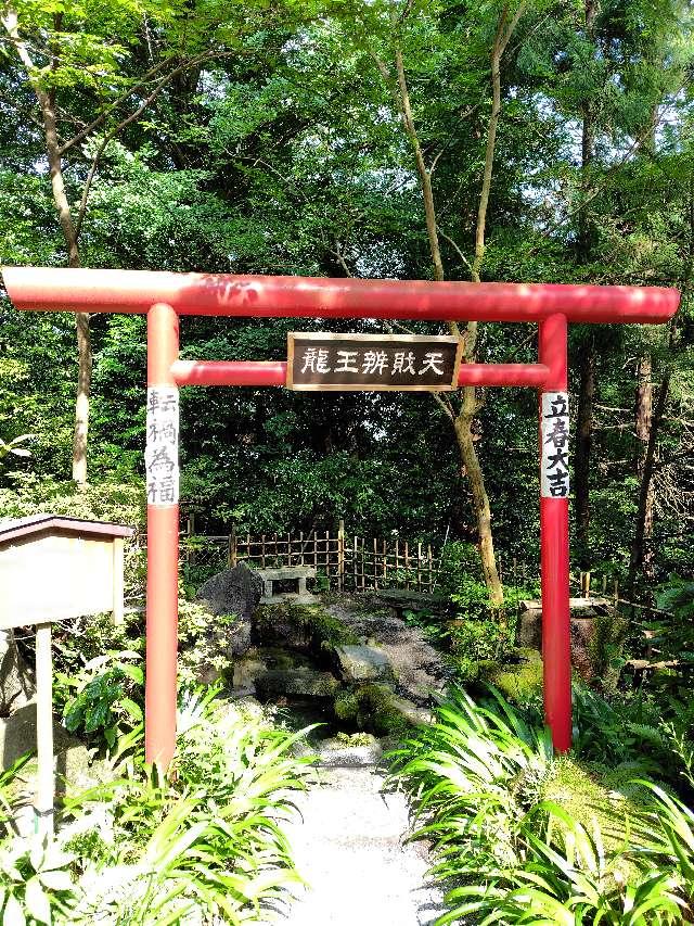 群馬県渋川市伊香保町水沢214 水澤観音 龍王辨財天の写真6