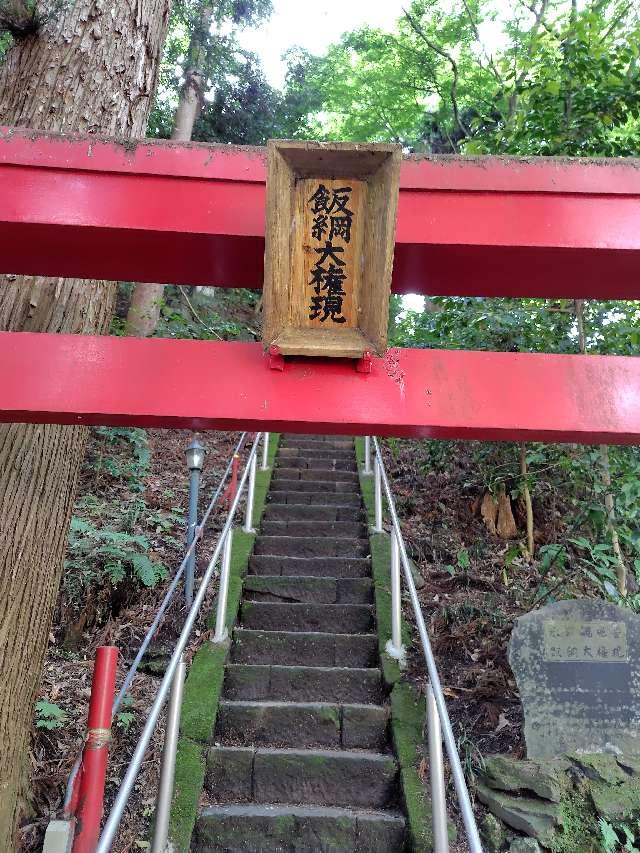 群馬県渋川市伊香保町水沢214 水澤観音 飯縄大権現の写真5
