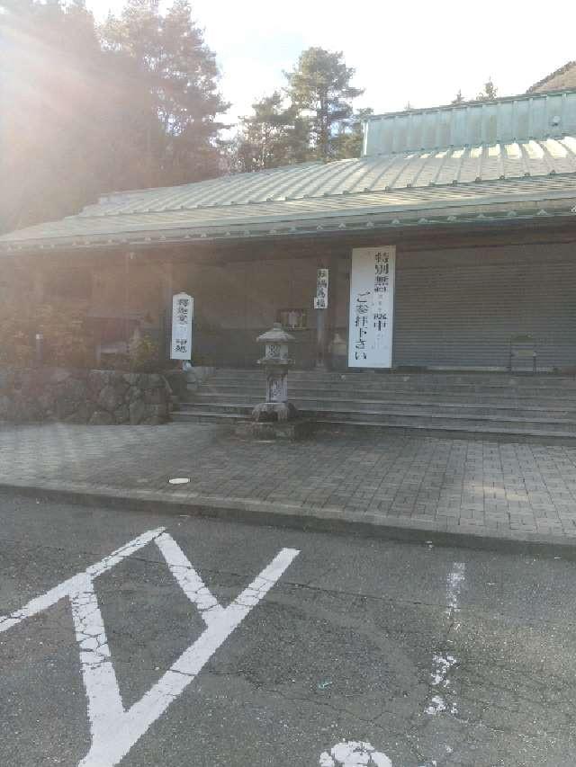 群馬県渋川市伊香保町水沢214 水澤観音 釈迦堂の写真3