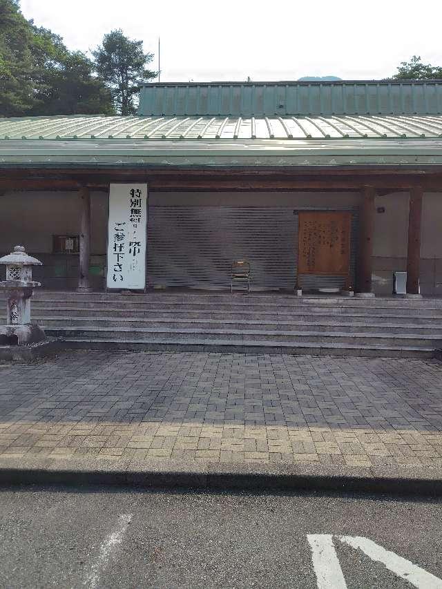 水澤観音 釈迦堂の参拝記録2