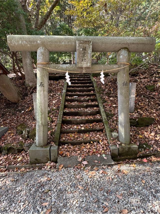 祖霊社（那須温泉神社境内）の参拝記録5