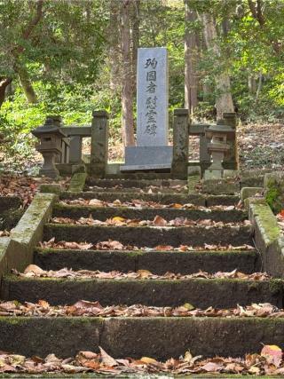 祖霊社（那須温泉神社境内）の参拝記録(こーちんさん)