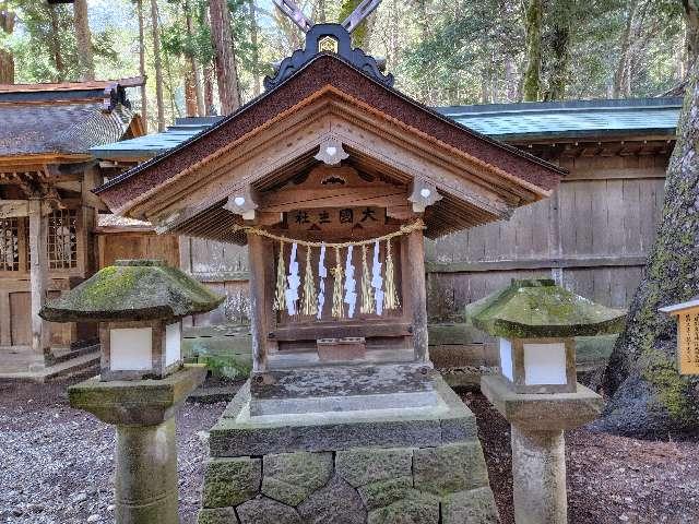 大國主社(諏訪大社上社本宮)の参拝記録6