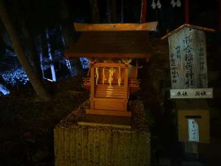 和合稲荷神社（唐澤山神社境内社）の参拝記録(優雅さん)