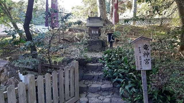 栃木県佐野市富士町1409 龍神宮（唐澤山神社）の写真1