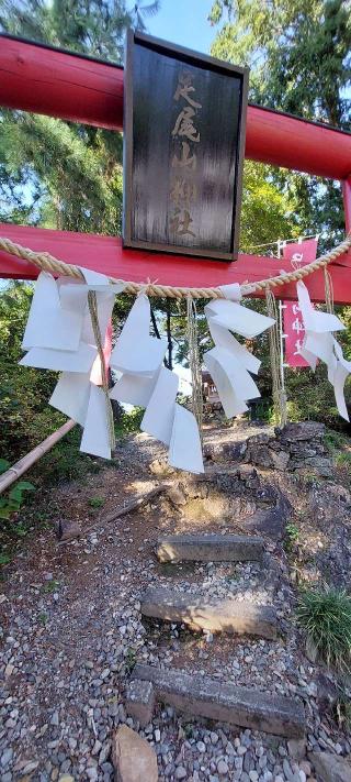 足尾山神社（唐沢山神社）の参拝記録(まーぼーさん)