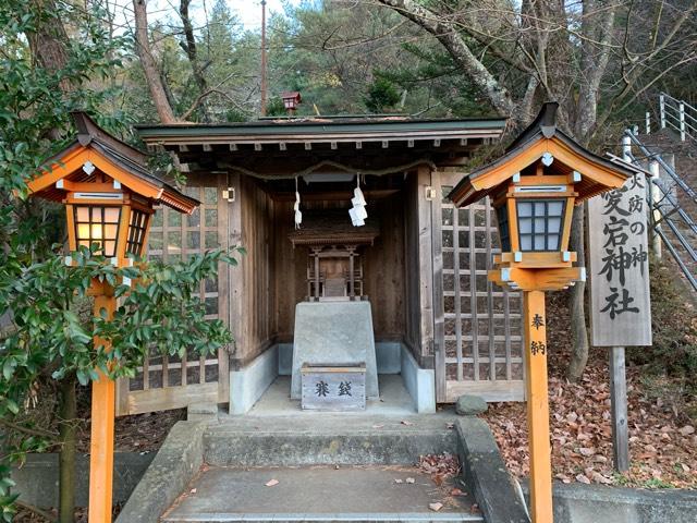 愛宕神社(新倉富士浅間神社境内社)の写真1