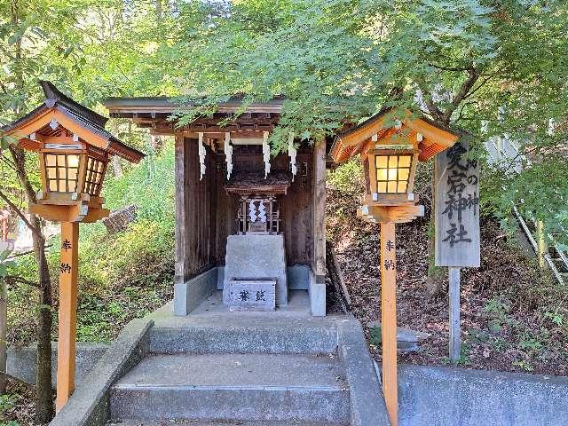 愛宕神社(新倉富士浅間神社境内社)の参拝記録6