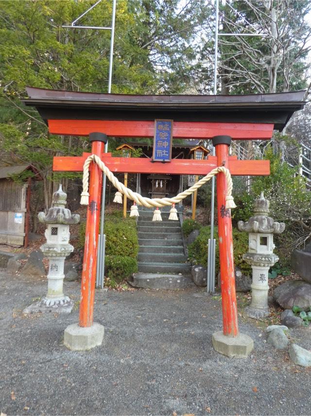 山梨県富士吉田市浅間2-4-1 塩釜神社(新倉富士浅間神社境内社)の写真1