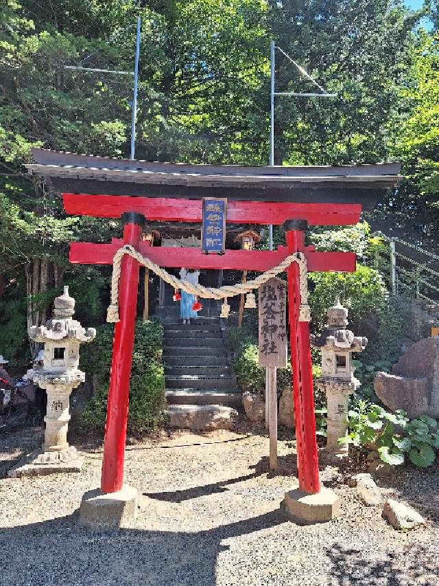 塩釜神社(新倉富士浅間神社境内社)の参拝記録5