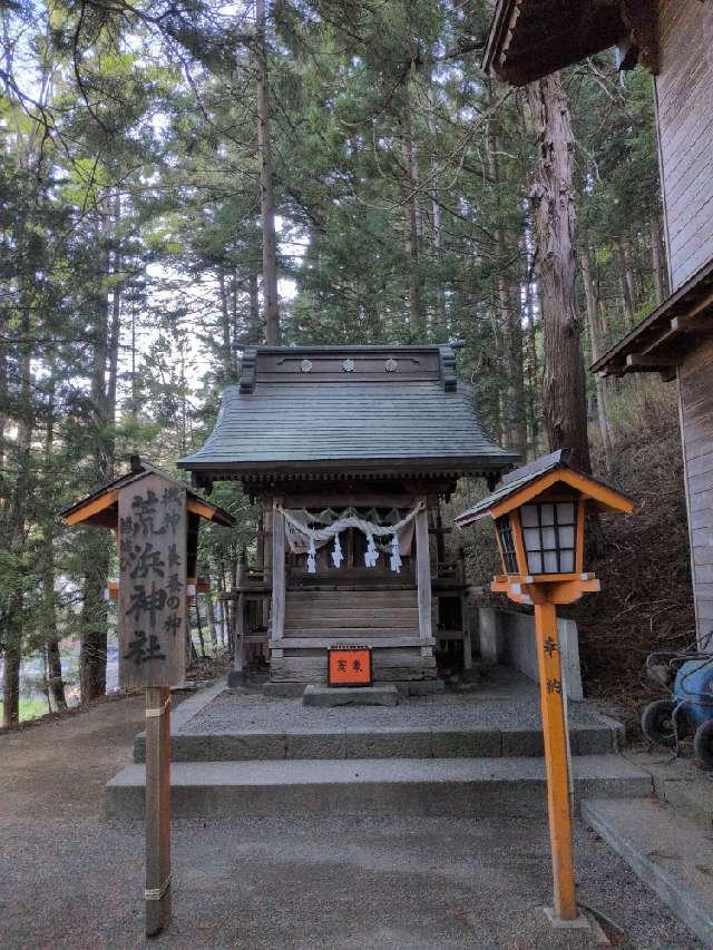 荒浜神社(新倉富士浅間神社境内社)の参拝記録3