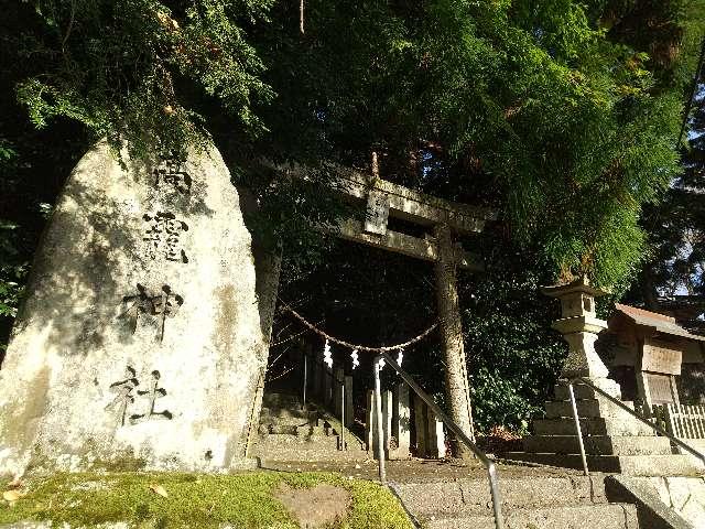 奈良県桜井市白木北白木427 高靇神社 (北白木)の写真2