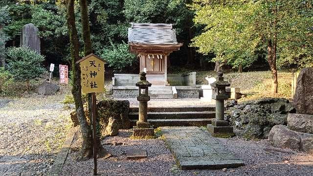天神社(富士山本宮浅間大社末社)の参拝記録7