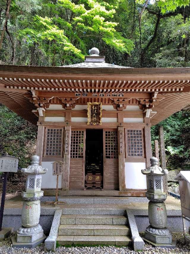栃木県宇都宮市田下町563 多気山不動尊 弘法大師堂の写真2