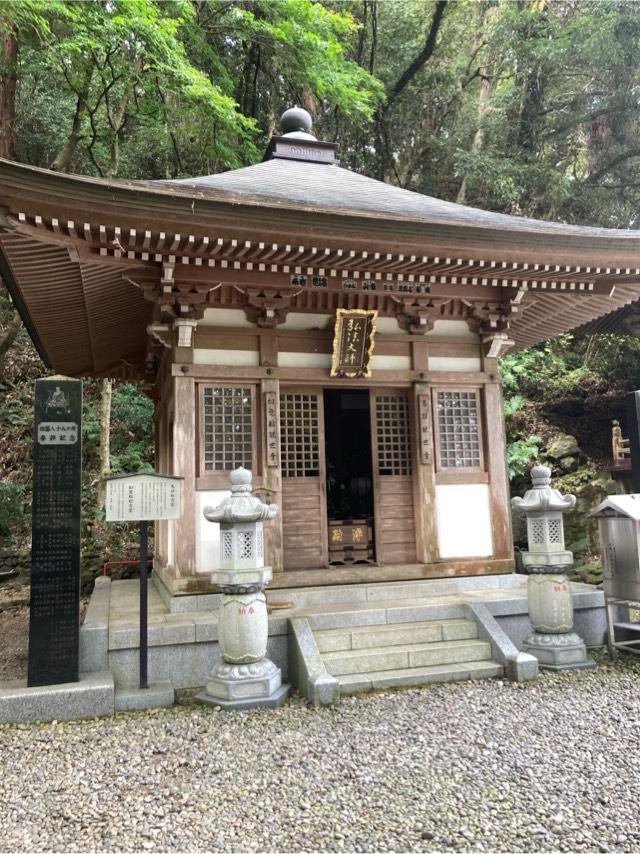 多気山不動尊 弘法大師堂の参拝記録2