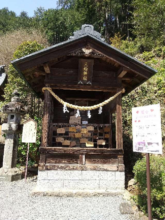 栃木県栃木市平井町659 三輪神社（太平山神社）の写真2