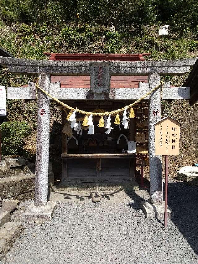 足尾神社（太平山神社）の参拝記録7