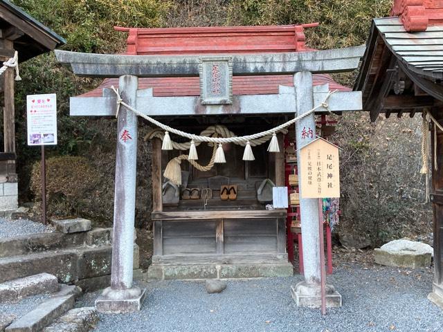 足尾神社（太平山神社）の参拝記録(忍さん)