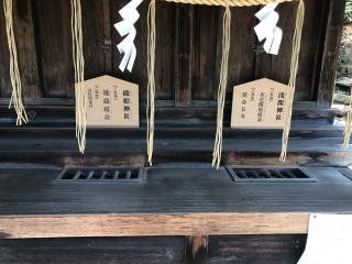 八社（太平山神社）の参拝記録(こーちんさん)
