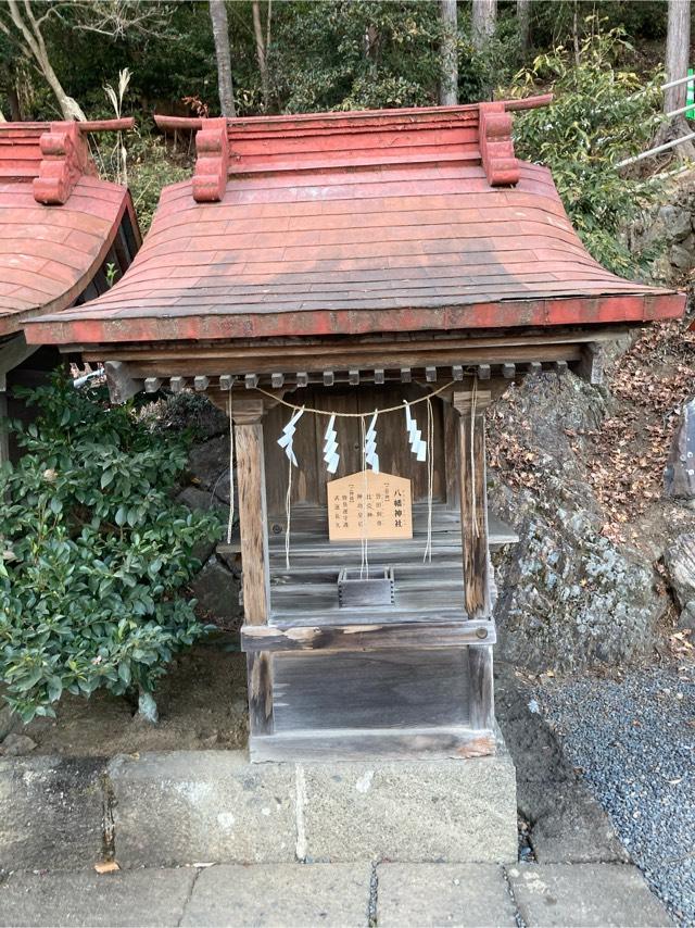 八幡神社（太平山神社）の参拝記録(忍さん)