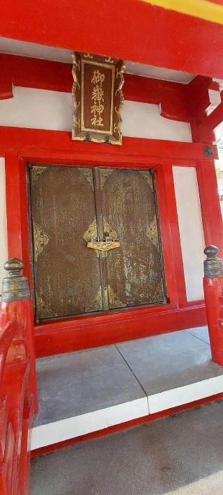 御嶽神社(御田八幡神社境内社)の参拝記録(まーぼーさん)