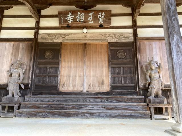 医王寺 辨財天の参拝記録1
