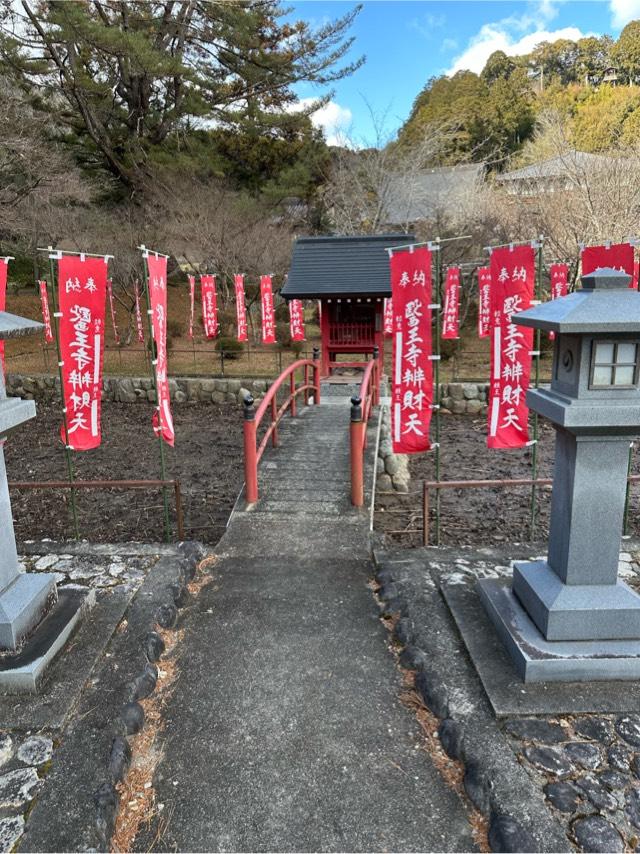 医王寺 辨財天の参拝記録3