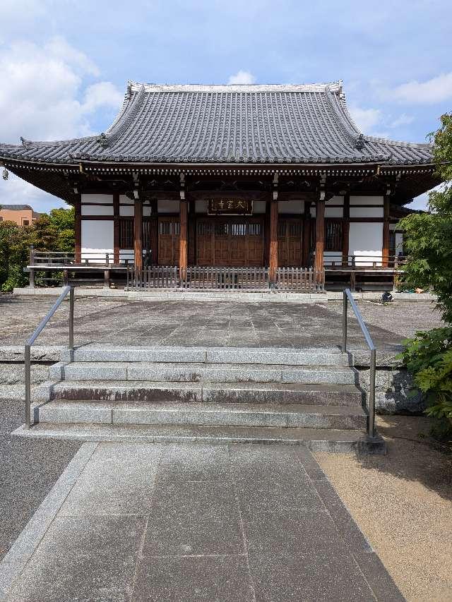 大雲寺の写真1