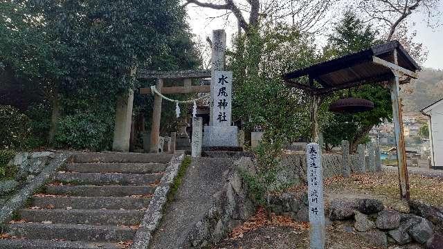 水尻神社の参拝記録1
