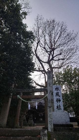水尻神社の参拝記録(Roseさん)