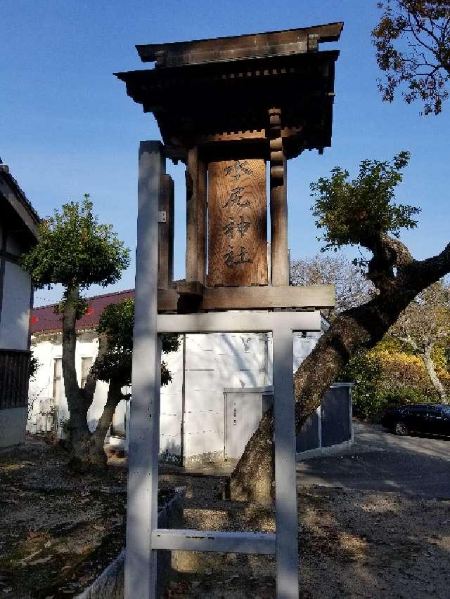 広島県呉市安浦町水尻1丁目14－9 水尻神社の写真6