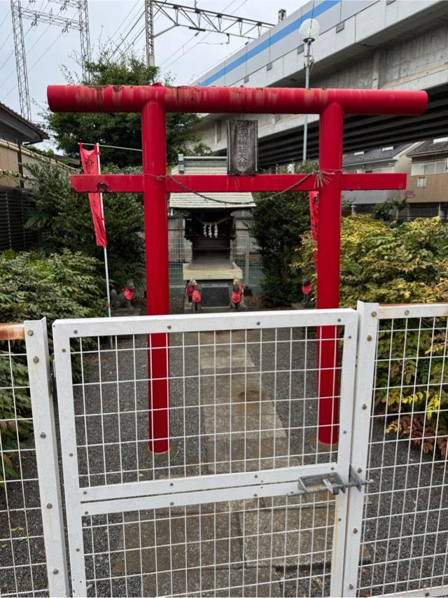 瘡守稲荷大神の参拝記録5