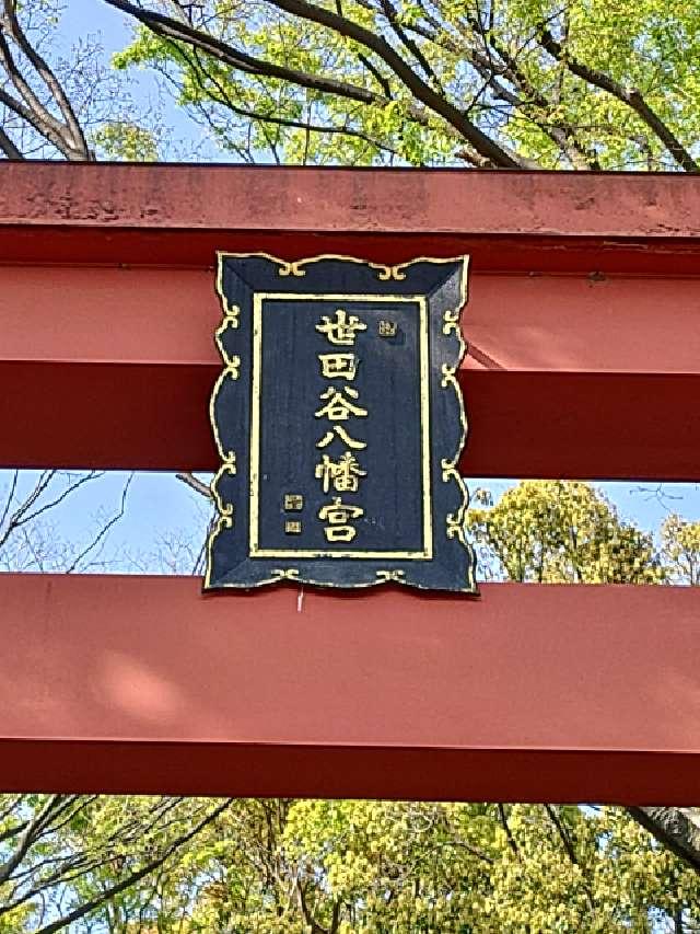 厳島神社の参拝記録9