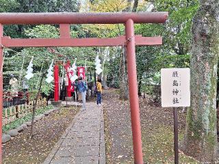 厳島神社の参拝記録(まーさんさん)
