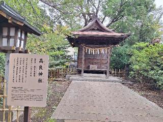 高良神社の参拝記録(まーさんさん)