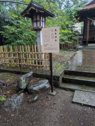 高良神社の参拝記録(はくすみさん)