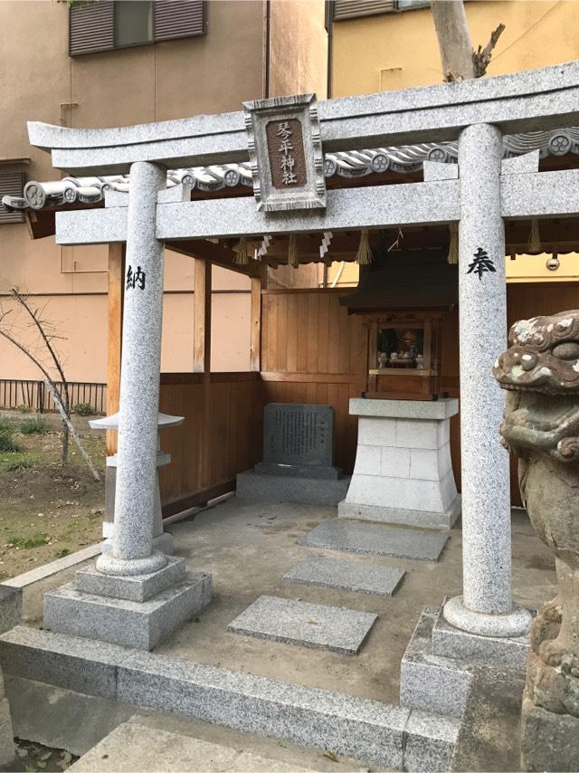 琴平神社(菅原神社　末社)の参拝記録1