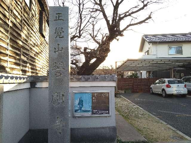 誓願寺の参拝記録(yukiさん)